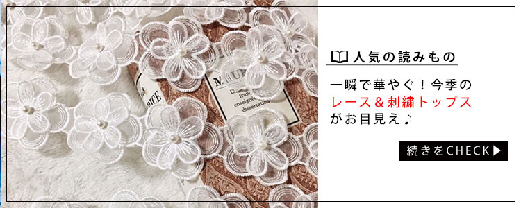 花柄刺繍のシフォンチュニック