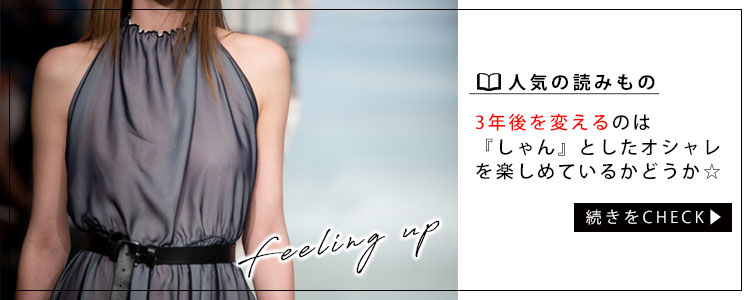 花モチーフ付リブレギンス