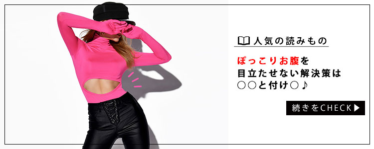 サイドスリット入りのレイヤード付け裾