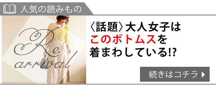 巻きスカート風ゆったりロングパンツ