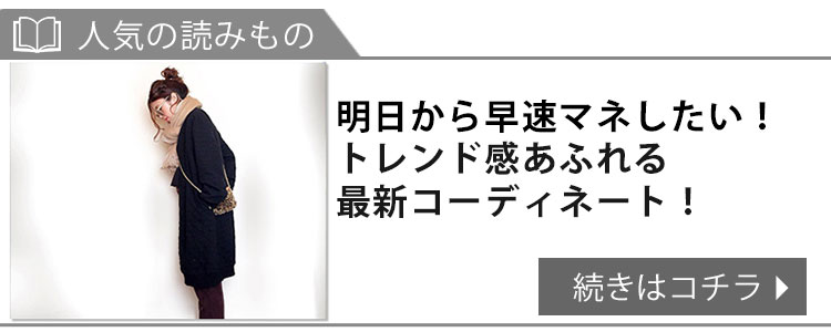 抜けた柄模様の型抜きスカート