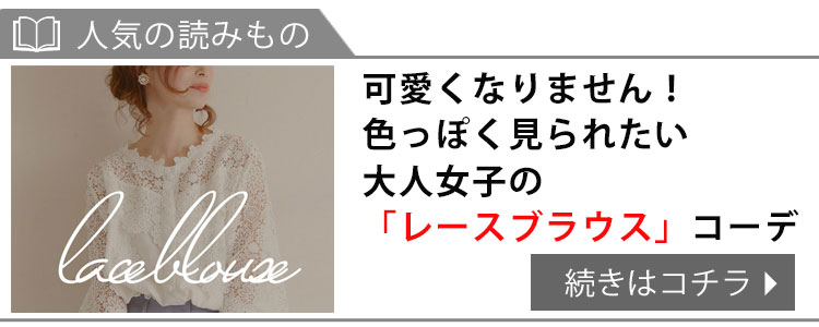 花刺繍レースが可愛らしいふんわりブラウス
