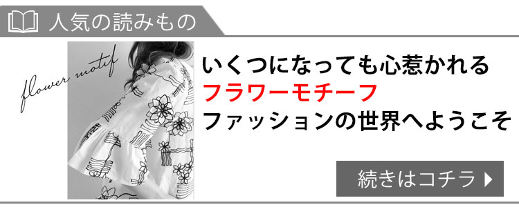 立体フラワー刺繍フレア袖トップス