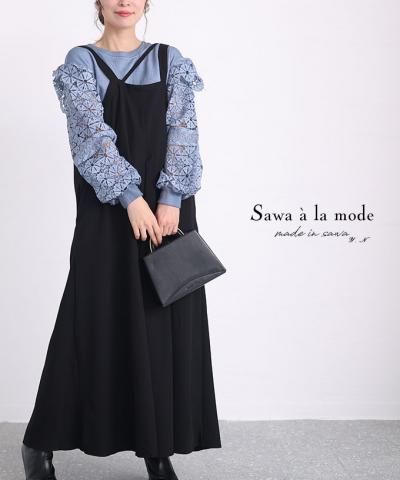 フロントクロスのサロペットスカート【6月17日20時販売新作】