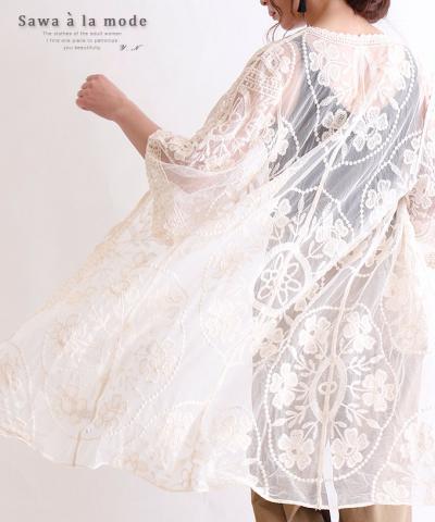 シースルー総柄レース刺繍ロング丈カーディガン