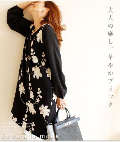 花柄刺繍長袖ワンピース