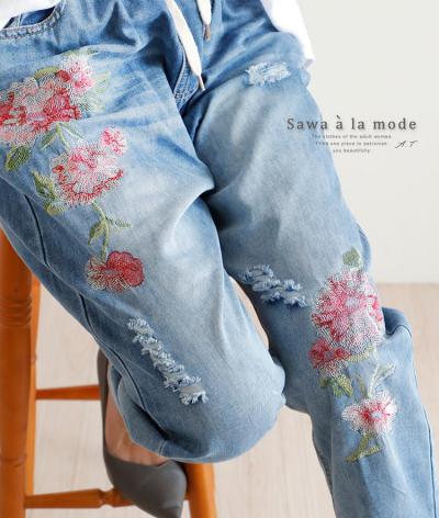 花刺繍入りデニム風イージーパンツ