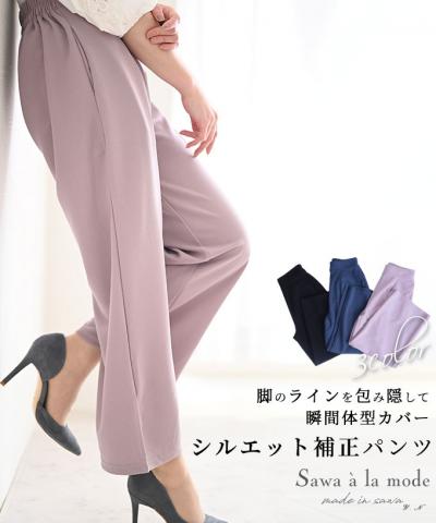 「ストン」落ちシルエットのワイドパンツ