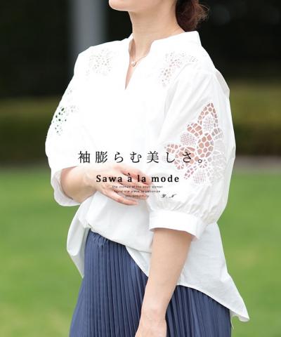 花レース浮き立つコットンシャツブラウス【7月26日20時販売新作】