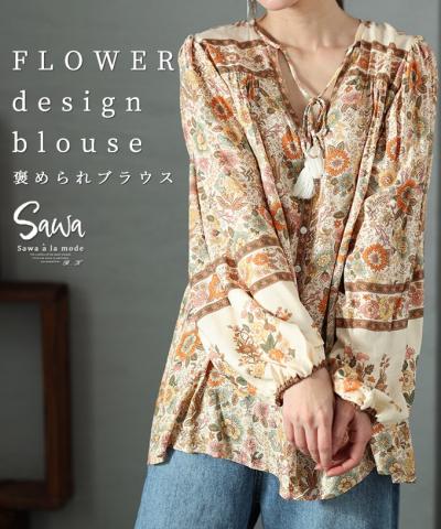 女性らしさを惹きたてる褒められ花柄ブラウス