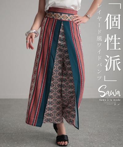 個性を纏うレイヤード風ワイドパンツ