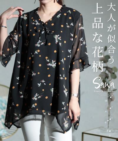大人が似合う上品な花柄シアーフリルブラウス