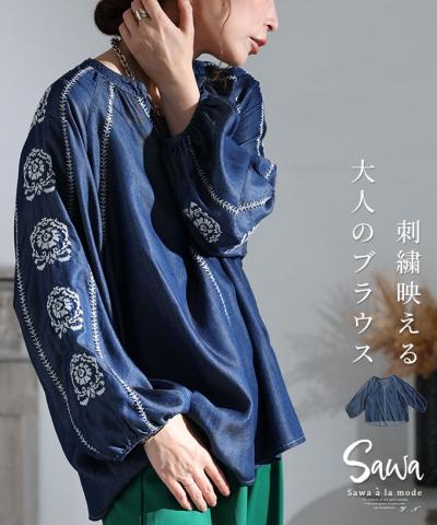 フォークロア刺繍のダンガリーブラウス【9月4日20時販売新作】