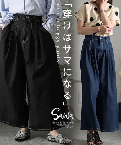 こなれてサマになるデニムバギーパンツ