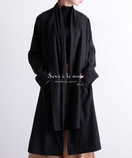 シンプルショール付きロングコート