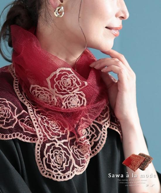 薔薇の花刺繍が咲く華やかシアーストール【7月26日20時販売新作】