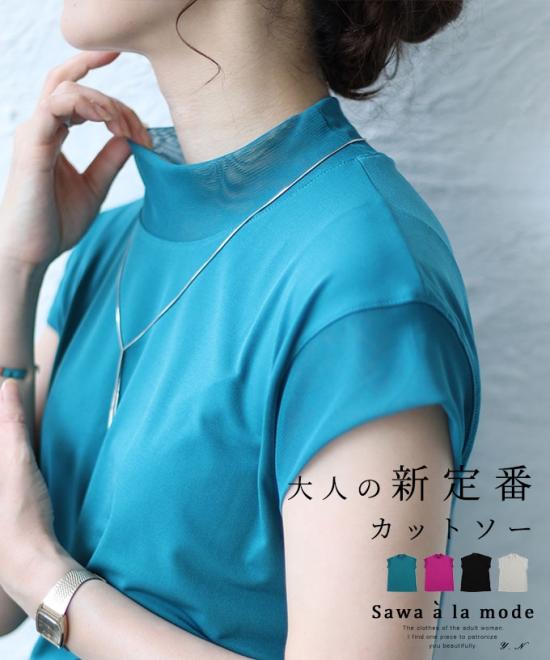 どんなコーデにも活躍する新定番カットソー【8月5日20時販売新作】