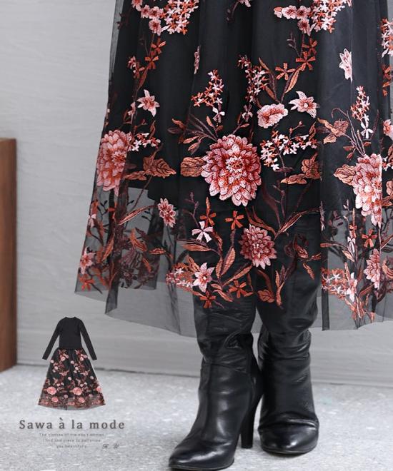 花刺繍が舞う切替チュールニットワンピース