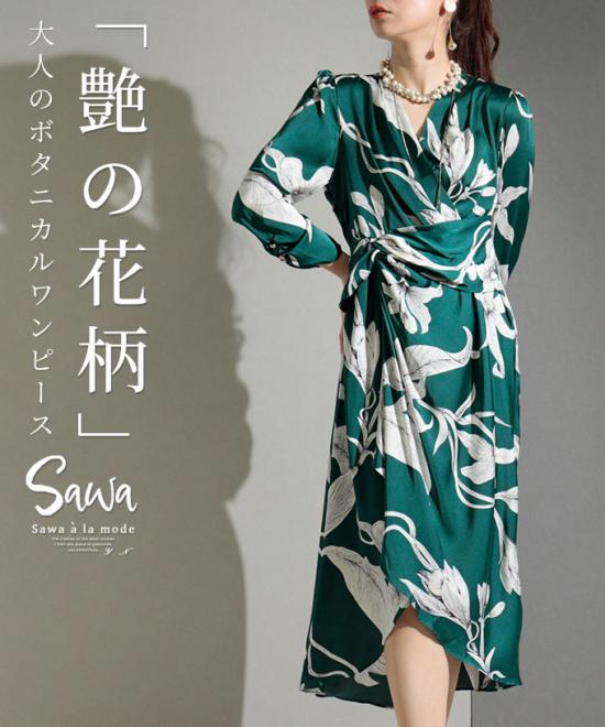 大人のボタニカルワンピース