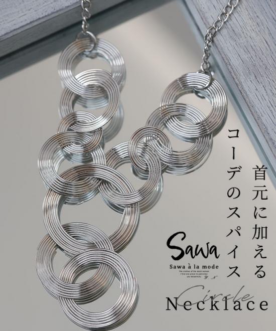 サークルモチーフ軽量ネックレス