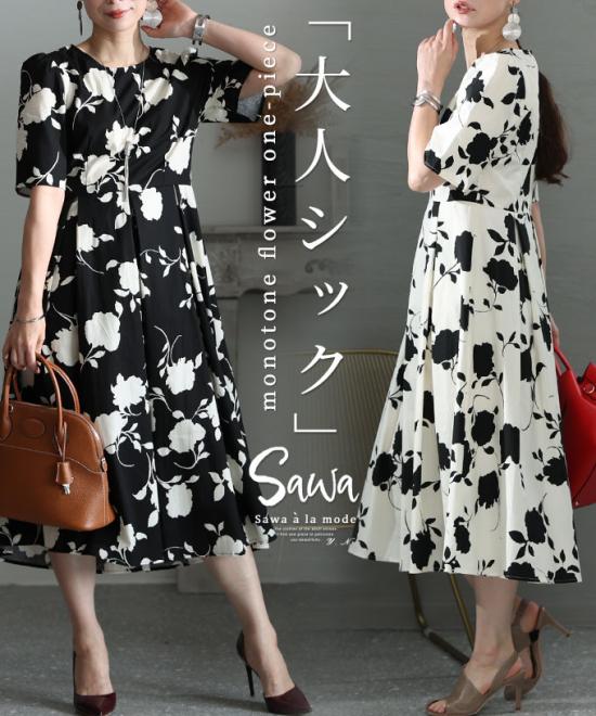大人シックに決まる花模様ワンピース【8月7日20時販売新作】