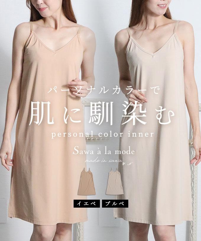 肌に馴染むペチコートワンピース