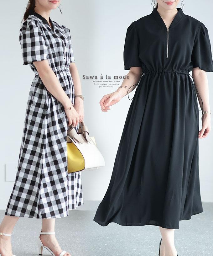 きゅっと絞ってくびれメイクなワンピース【7月8日20時販売新作】