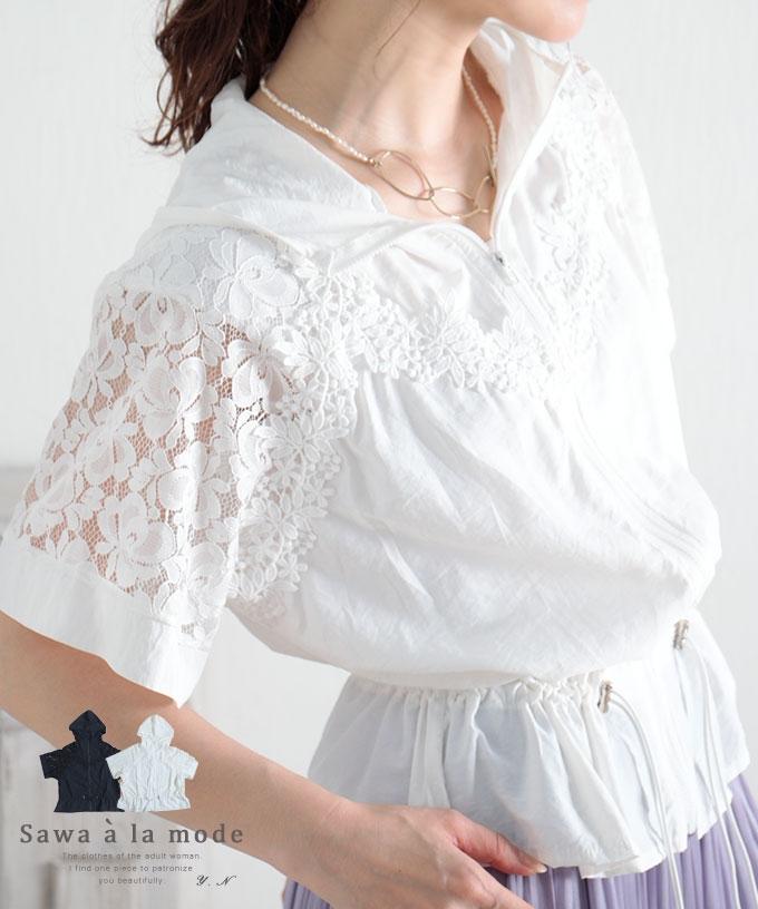 大人可愛いレース切替フード付きブルゾン