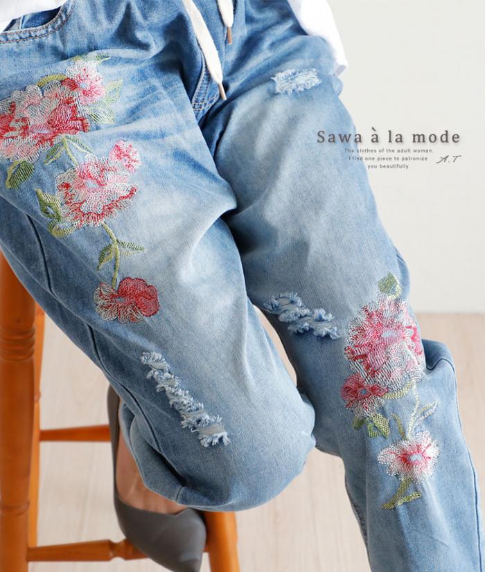 花刺繍入りデニム風イージーパンツ