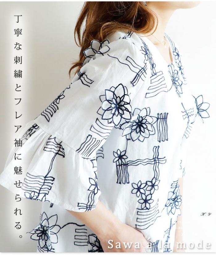 立体花刺繍フレア袖トップス