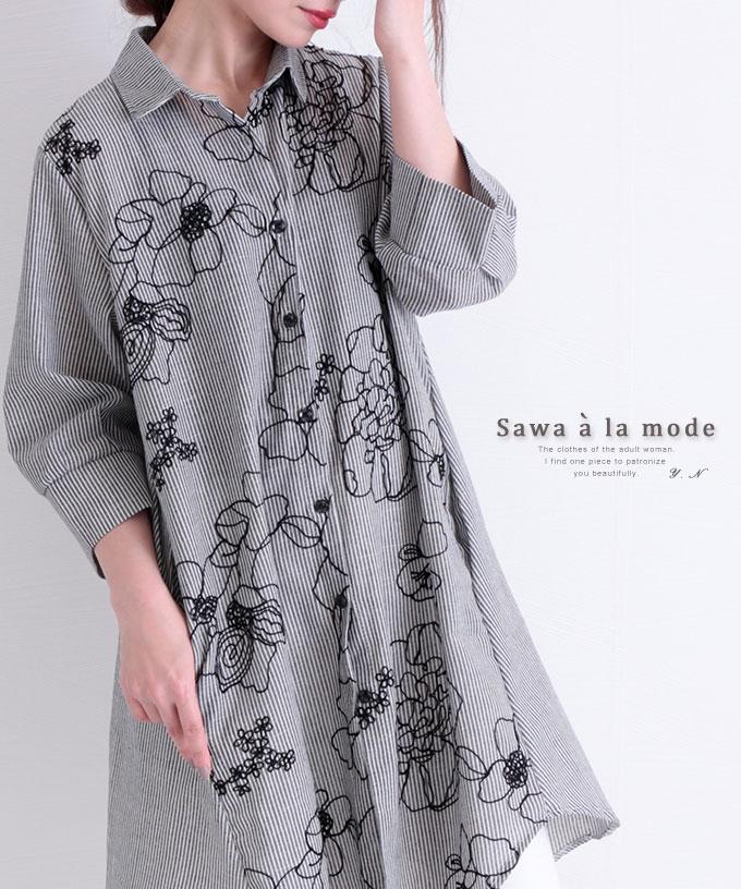 巻き散る花たちロングシャツ