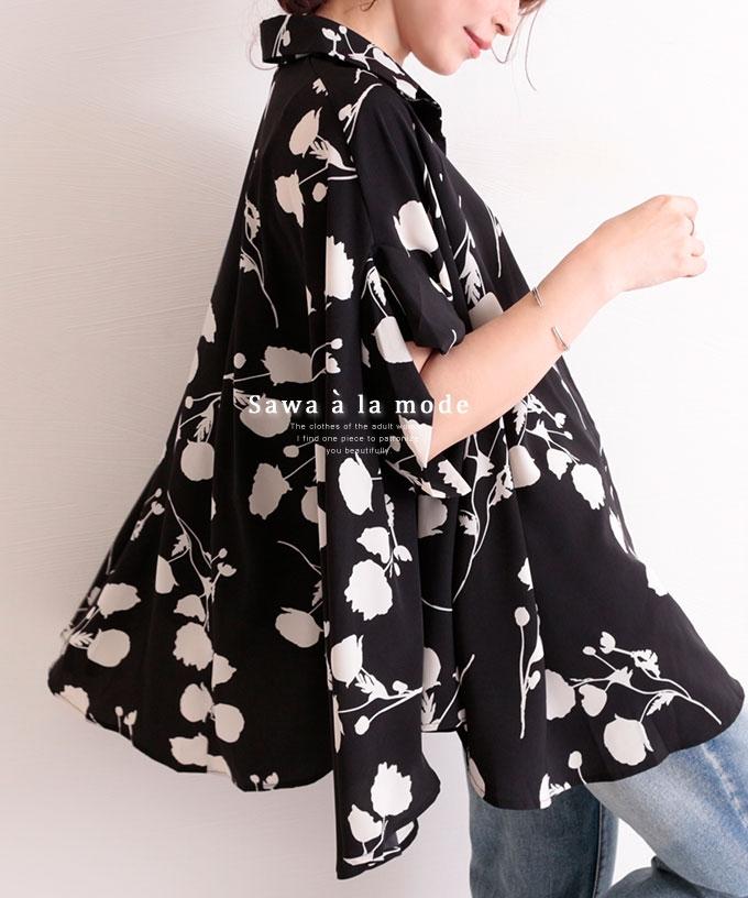 ワイドシルエットの花柄シャツ