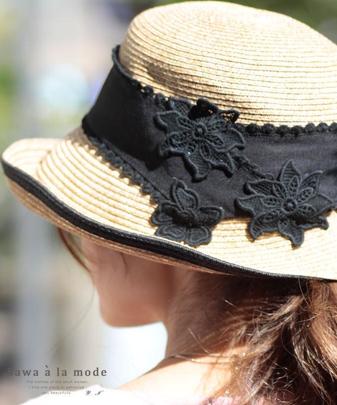 花刺繍モチーフの大人可愛いストローハット