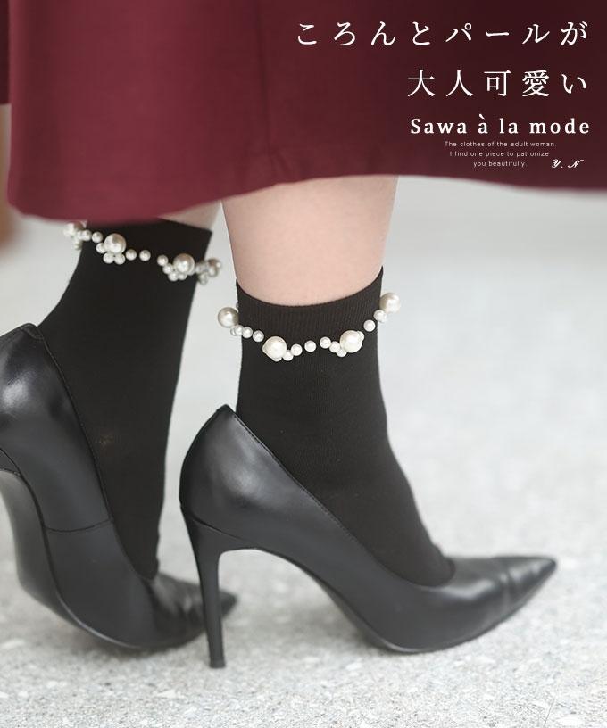 ころんとパール煌めくショートソックス