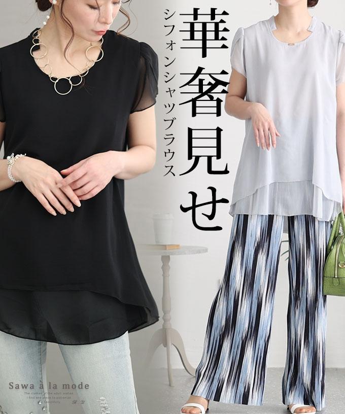 つぼみ袖のシフォンシャツブラウス