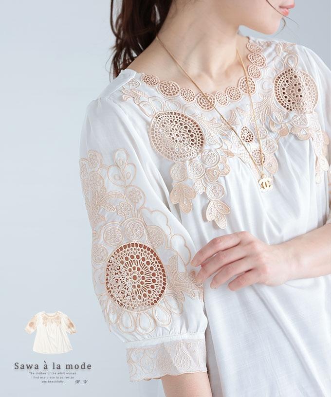 美しい刺繍模様の綿混合シャツブラウス
