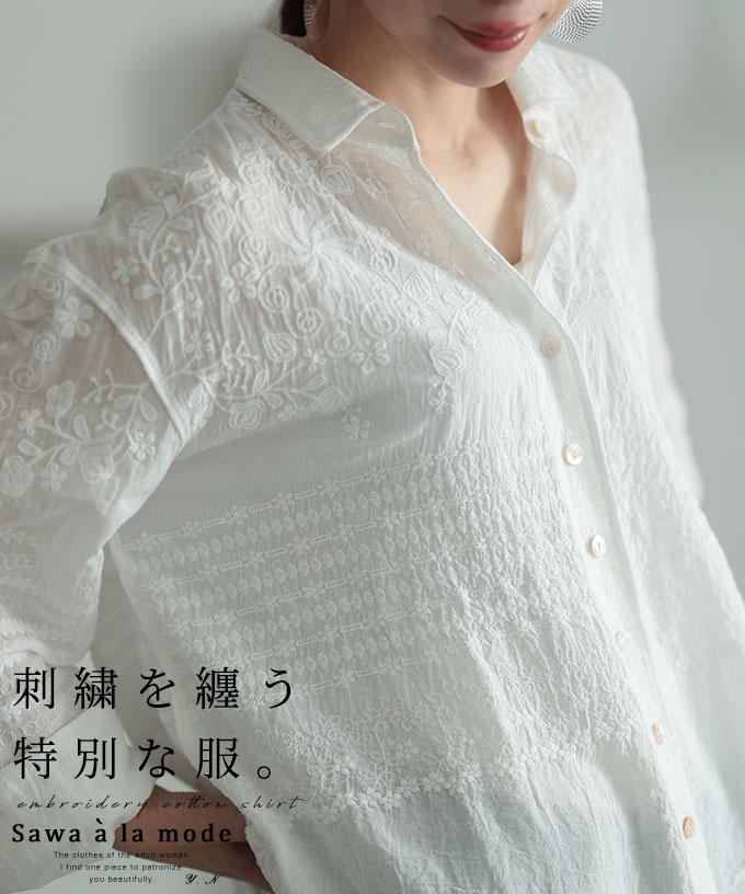 美しい花刺繍シャツブラウス【8月2日20時販売新作】