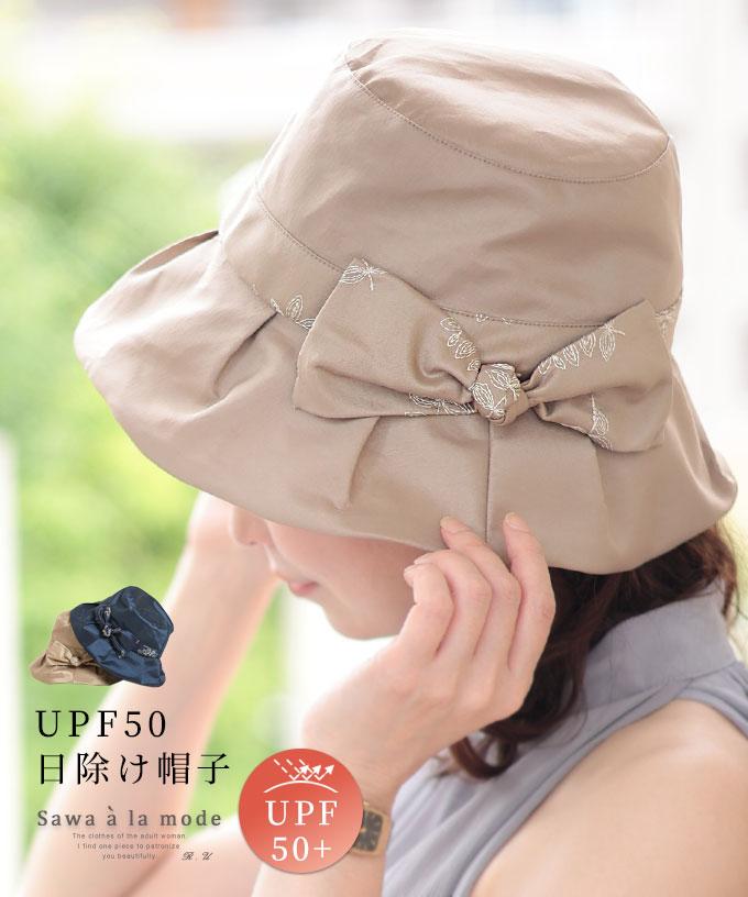 草花刺繍リボンが上品な日除け帽子【7月12日20時販売新作】
