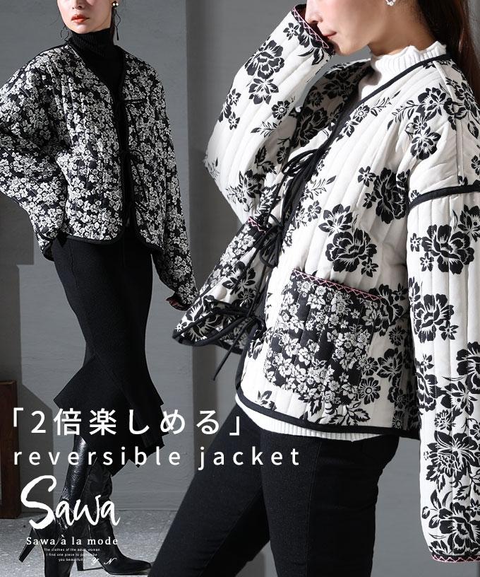 リバーシブル花柄ジャケット