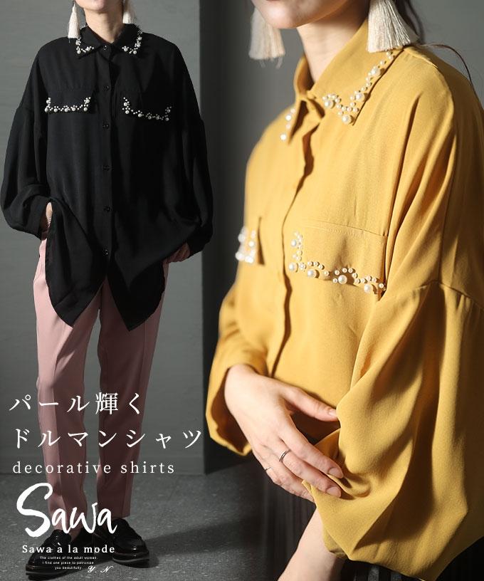 愛おしい輝きのとろみパールビジューブラウス【1月19日20時販売新作】