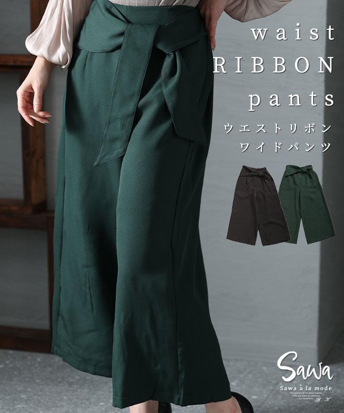 リボンデザインのアンクルワイドパンツ【2月9日20時販売新作】