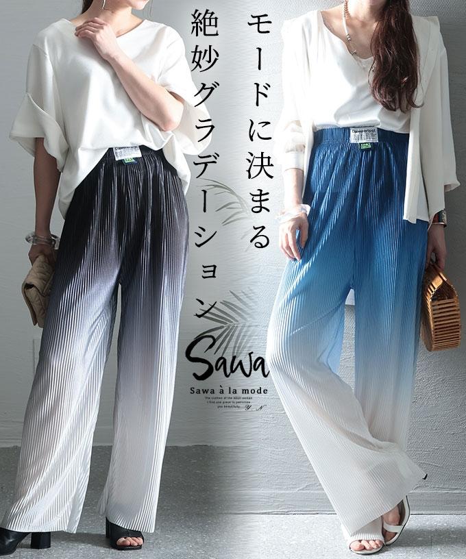 絶妙グラデーションのリブワイドパンツ