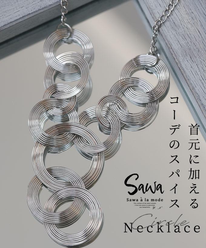 サークルモチーフ軽量ネックレス