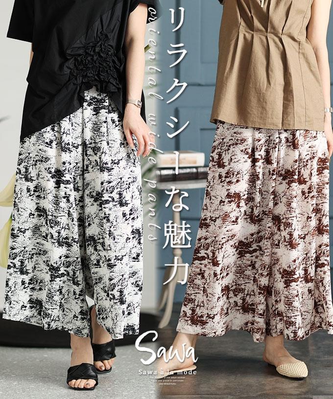 リラクシーな魅力溢れるオリエンタルワイドパンツ