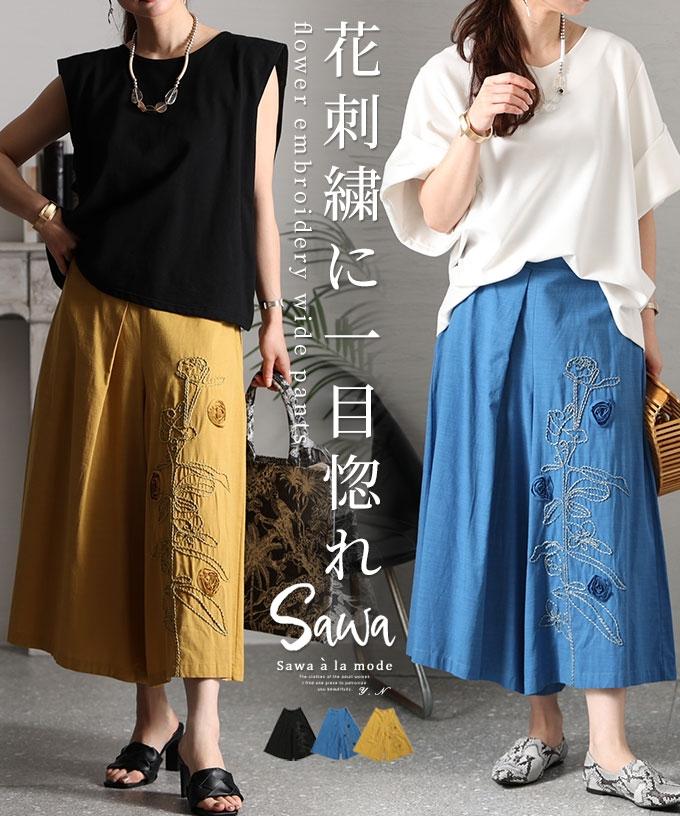 花刺繍立ち昇るコットンワイドパンツ【5月22日20時販売新作】