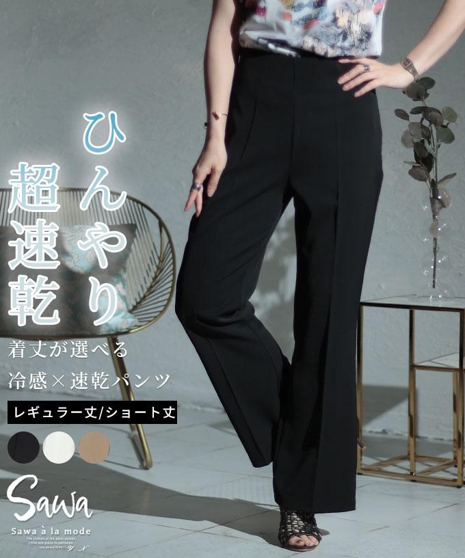 冷感速乾で超快適！着丈が選べるブーツカットパンツ【7月6日20時販売新作】