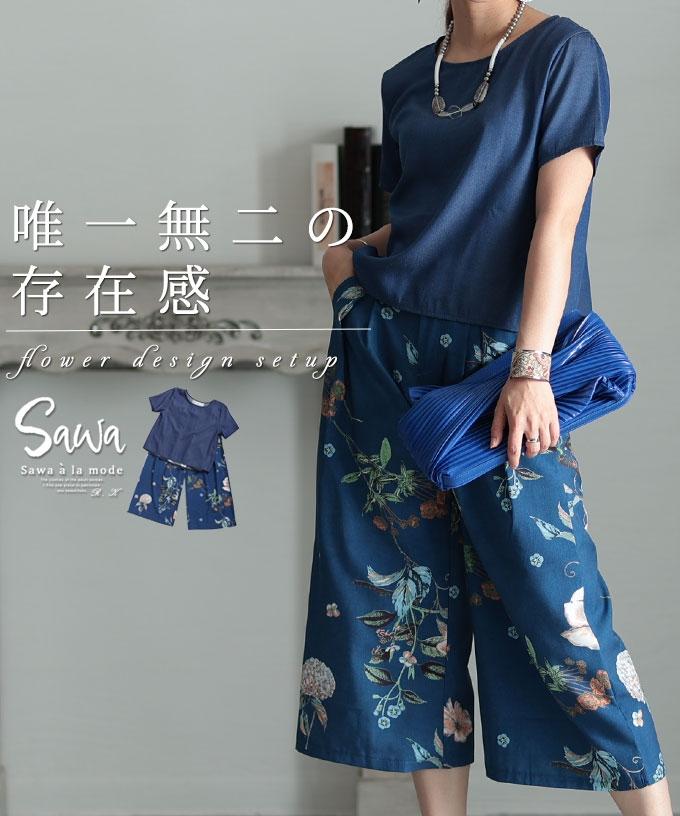 唯一無二の存在感。フラワーデザインセットアップ 【7月20日20時販売新作】