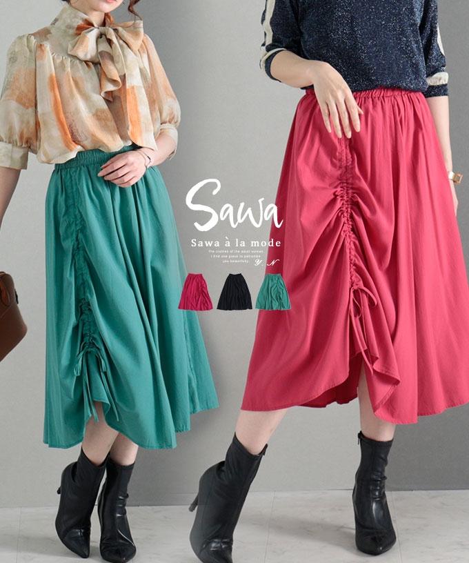 シルエット自在シャーリングスカート