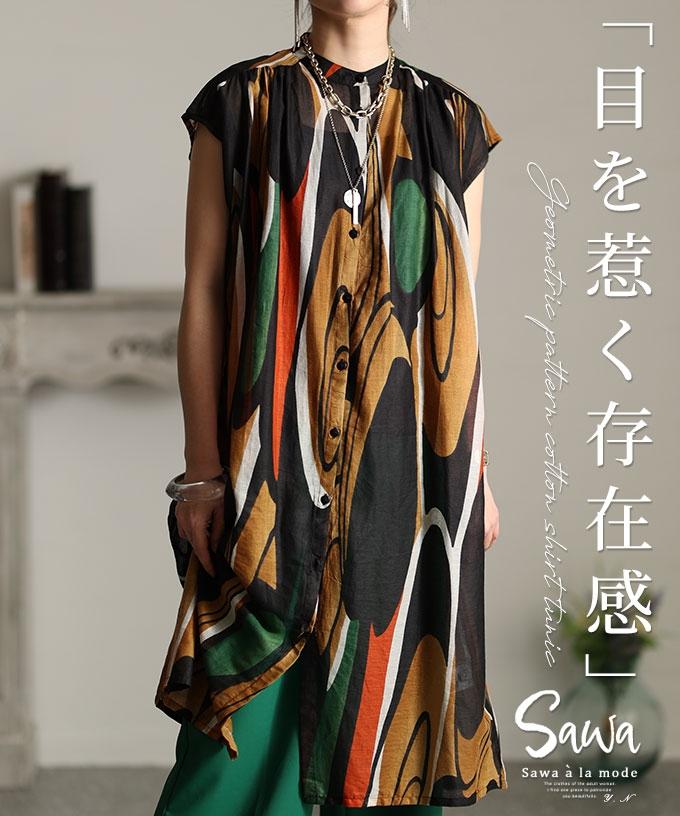 大胆プリントが目を惹くシャツチュニック