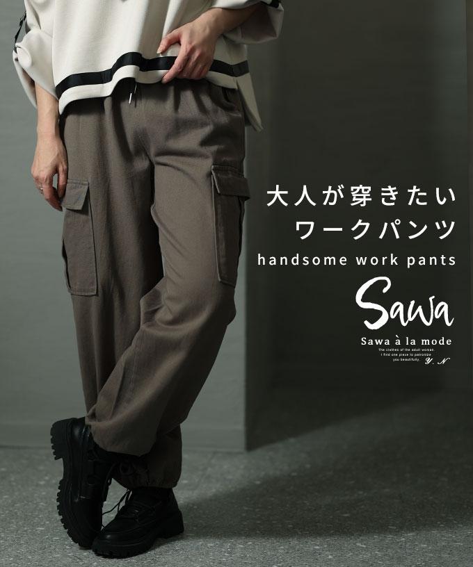 差をつける大人モードなワークパンツ【1月2日20時販売新作】